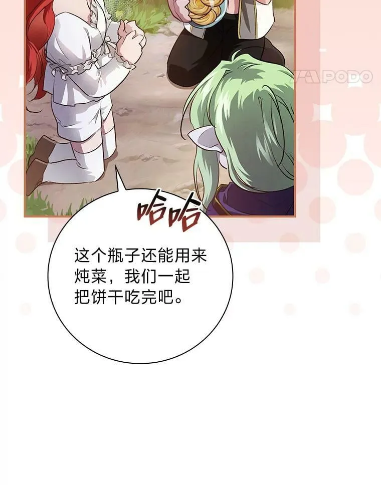 50.救援人员桑西 第46页