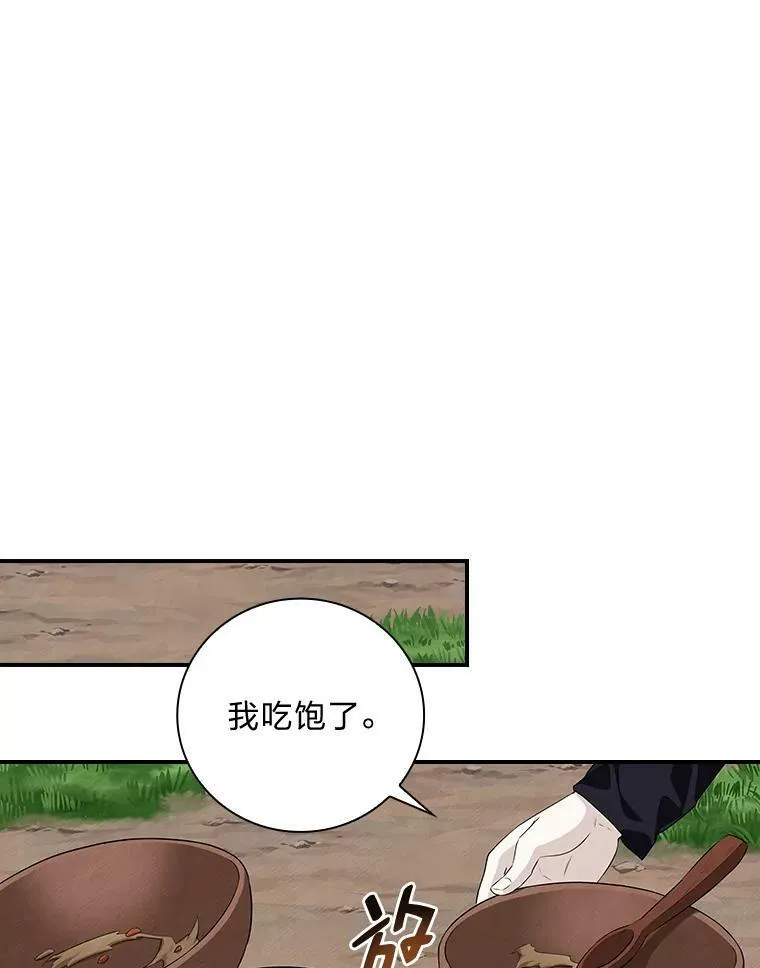 50.救援人员桑西 第47页