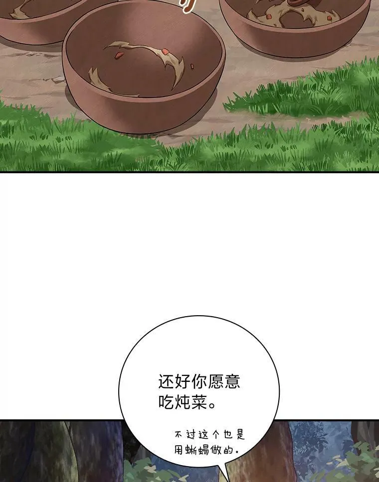 50.救援人员桑西 第48页