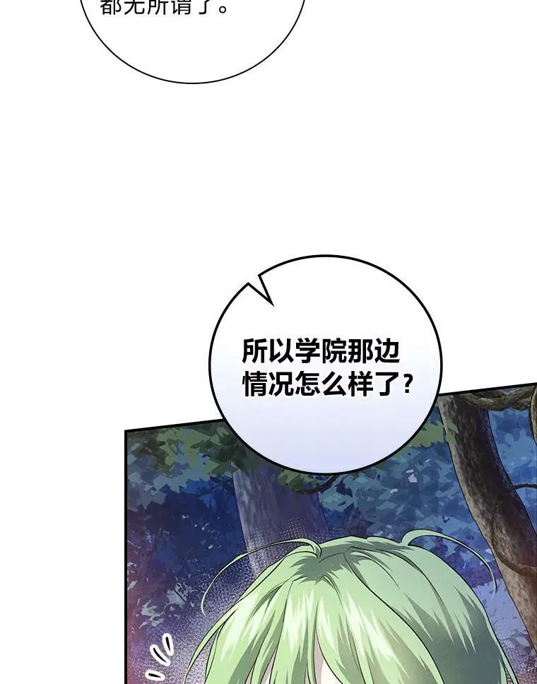 50.救援人员桑西 第50页