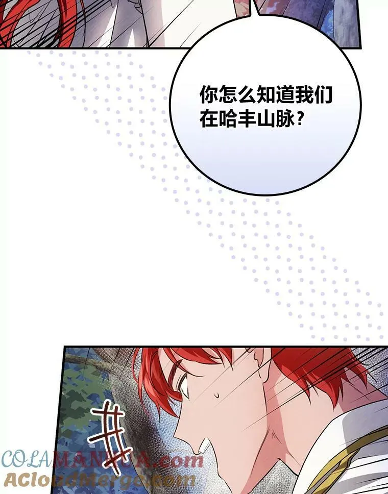 50.救援人员桑西 第53页