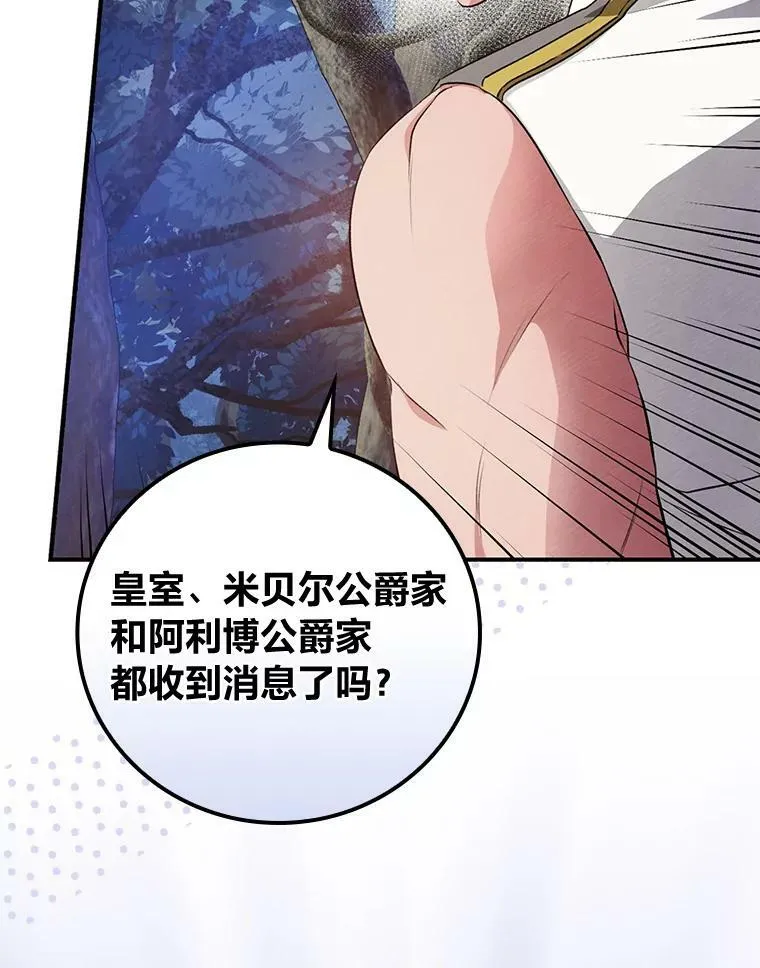 50.救援人员桑西 第54页