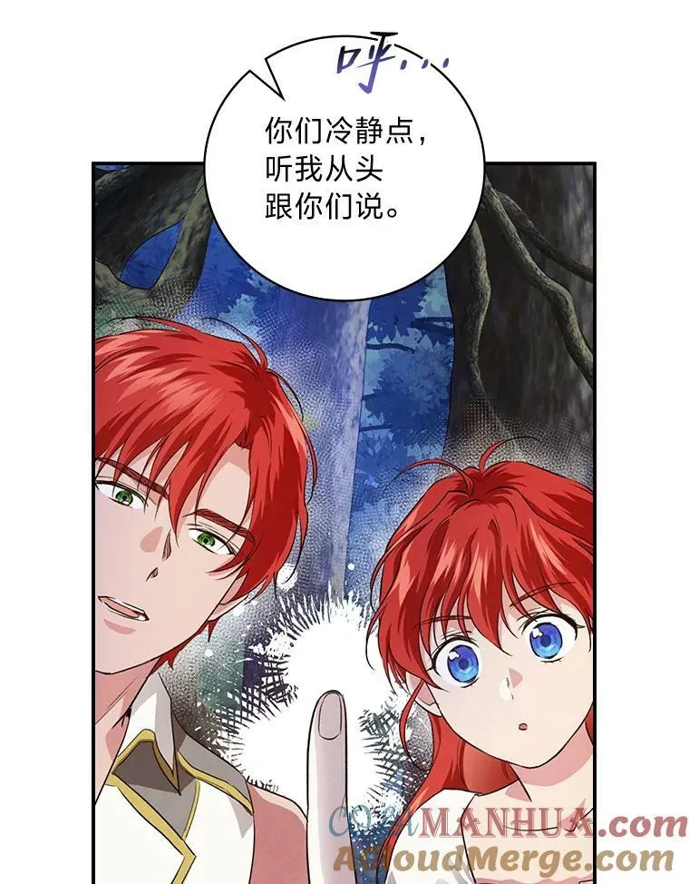 50.救援人员桑西 第57页