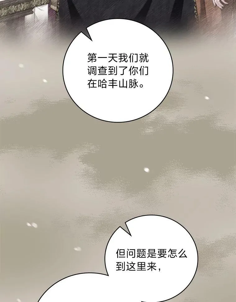 50.救援人员桑西 第60页
