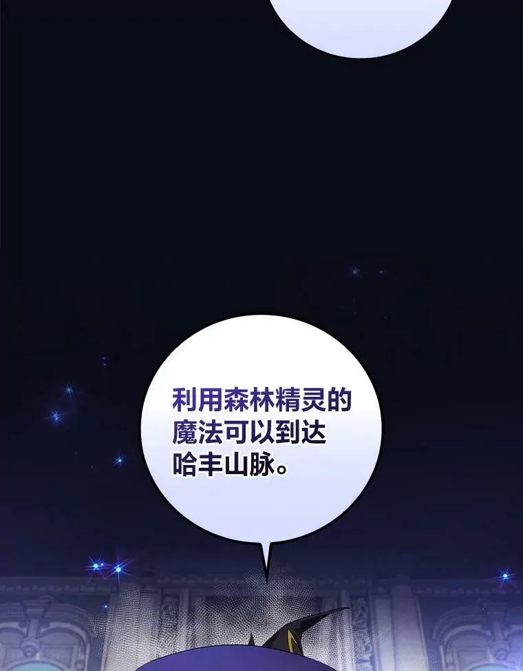 50.救援人员桑西 第64页