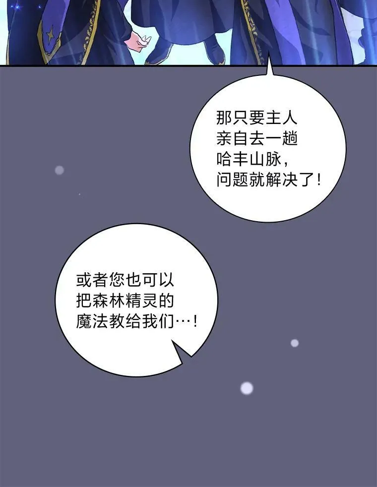 50.救援人员桑西 第67页