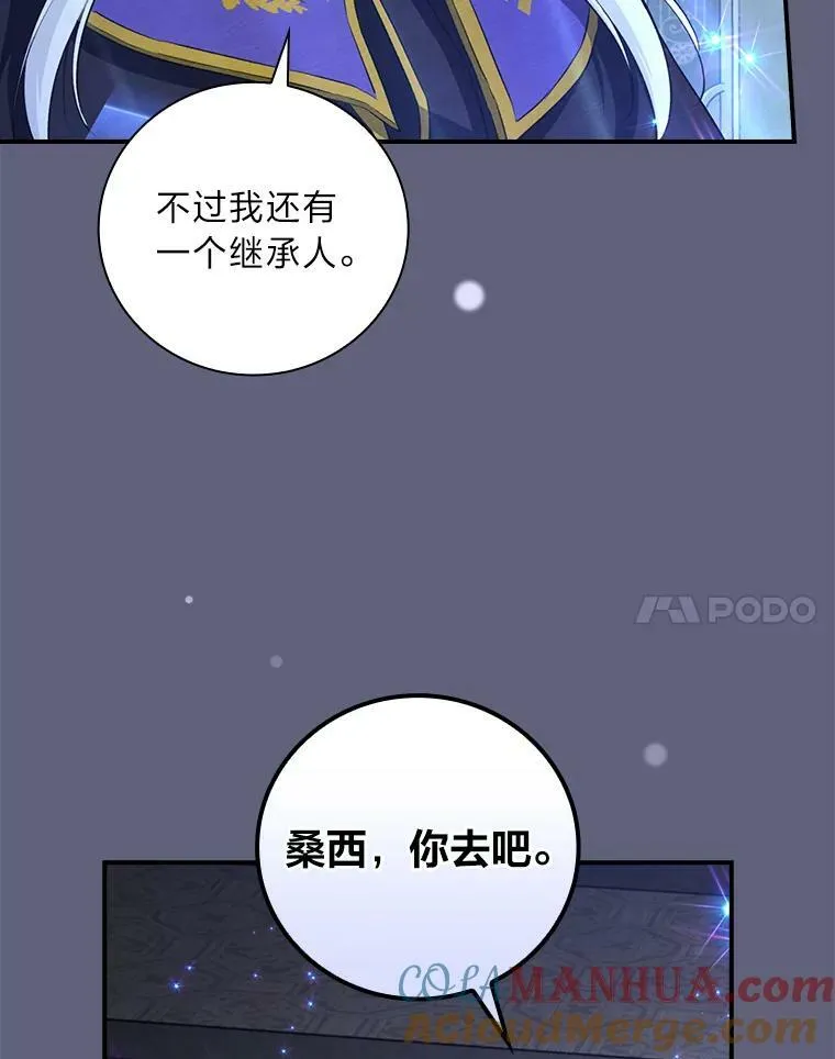 50.救援人员桑西 第69页