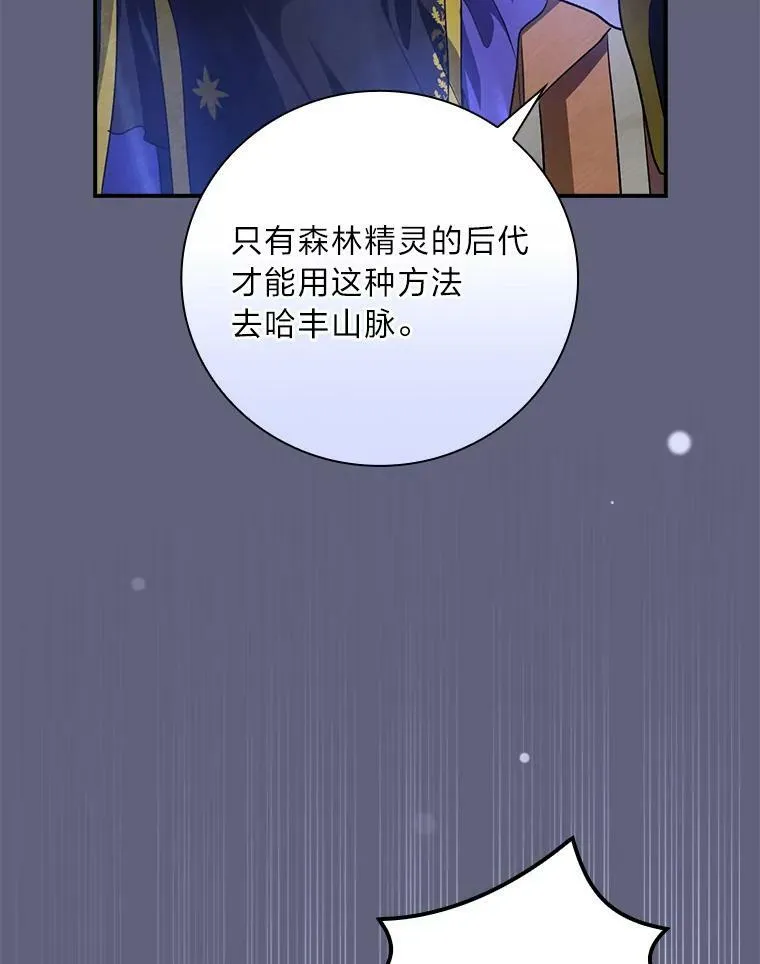 50.救援人员桑西 第71页