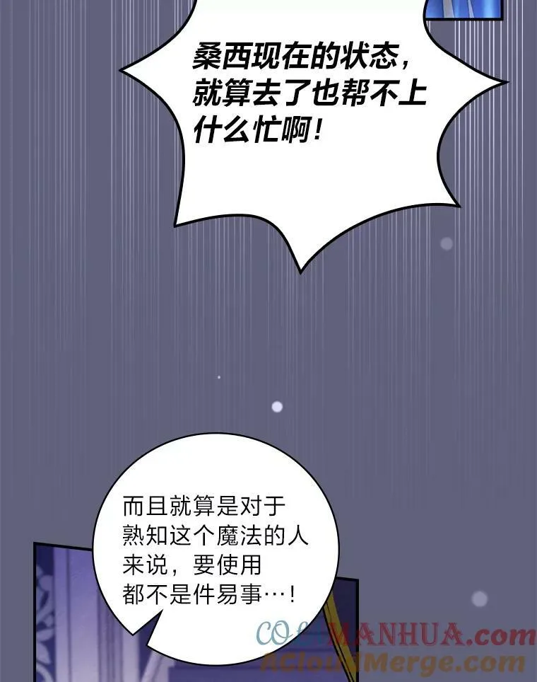 50.救援人员桑西 第73页