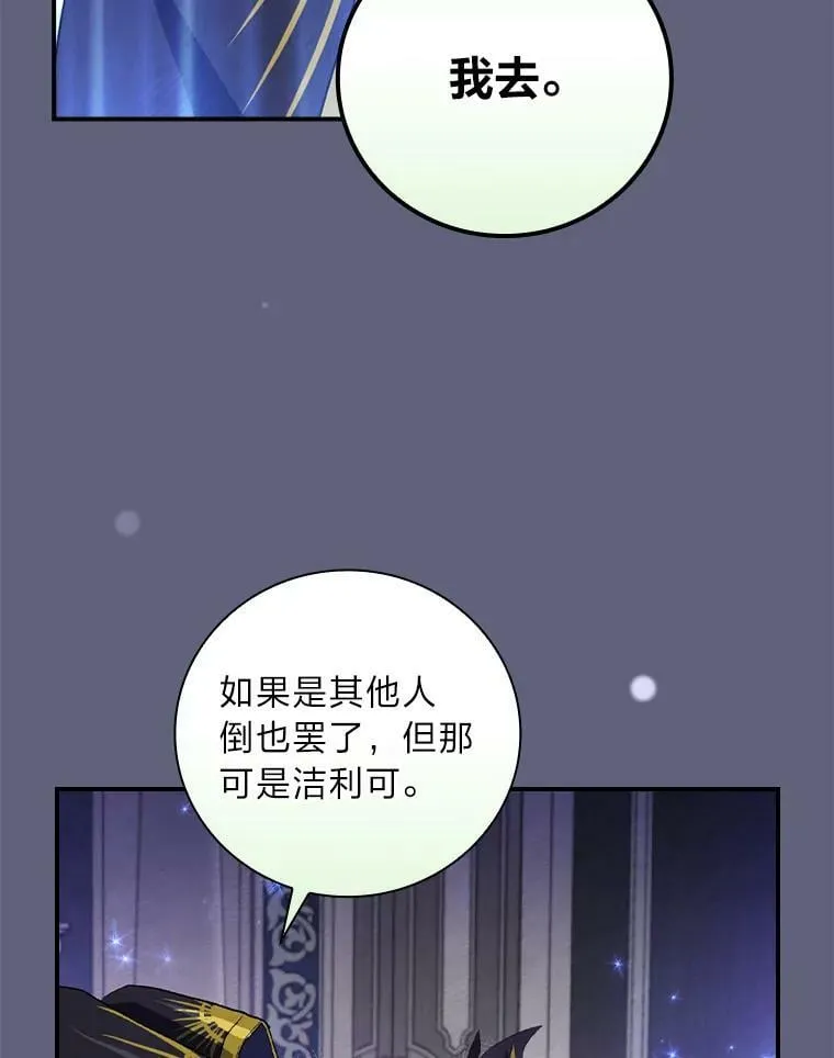 50.救援人员桑西 第75页