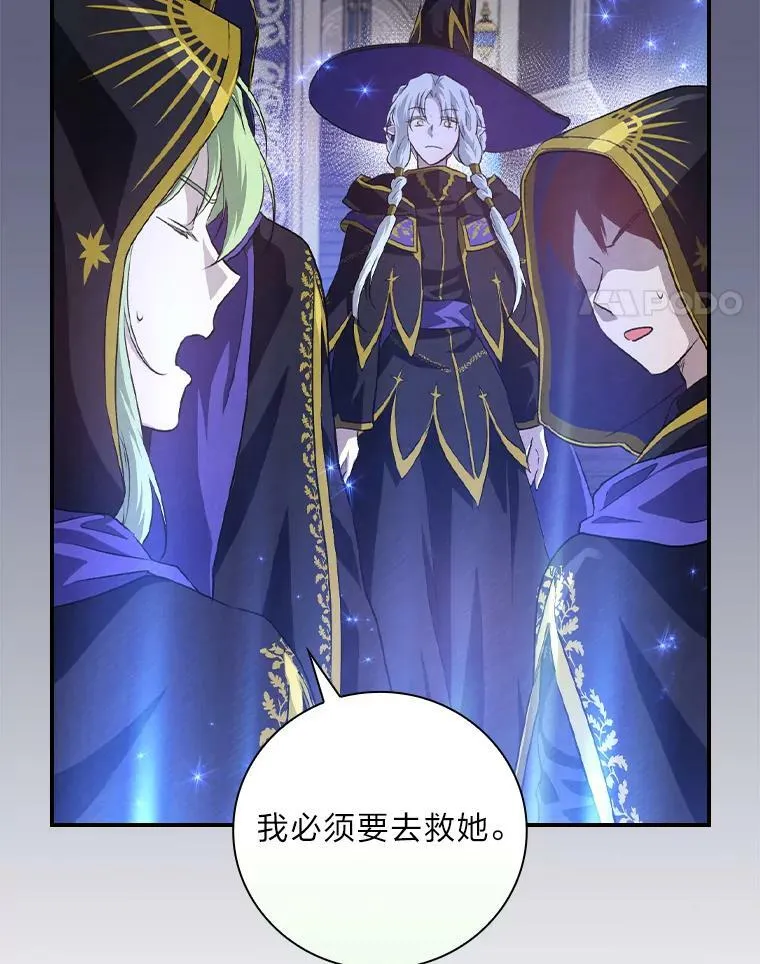 50.救援人员桑西 第76页