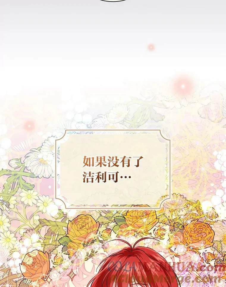 50.救援人员桑西 第77页