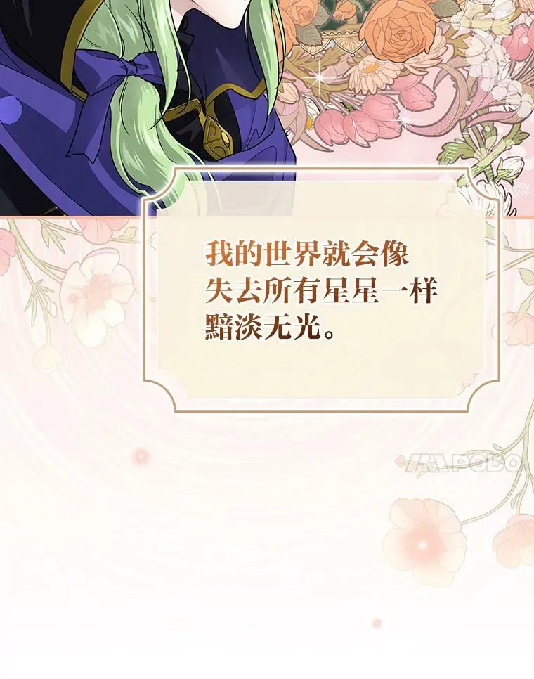 50.救援人员桑西 第79页