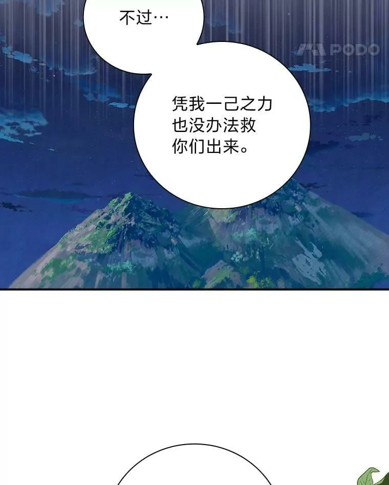 50.救援人员桑西 第83页