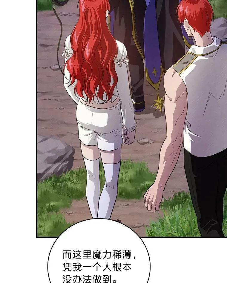 50.救援人员桑西 第87页