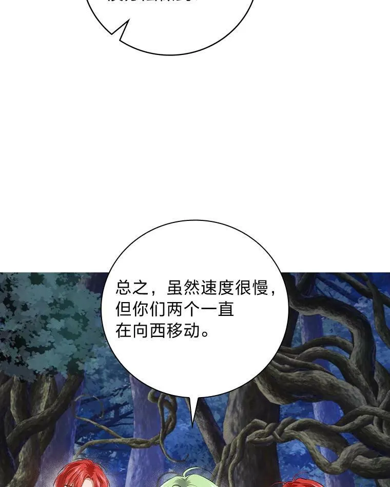 50.救援人员桑西 第88页