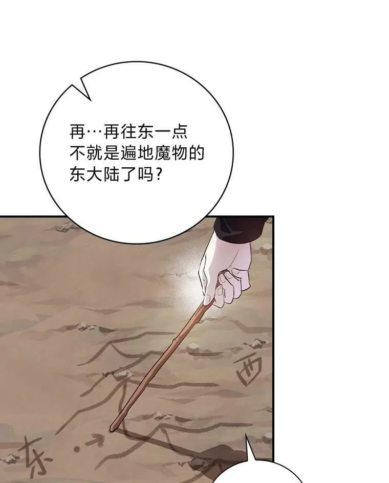 50.救援人员桑西 第90页