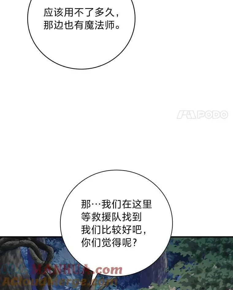 50.救援人员桑西 第93页