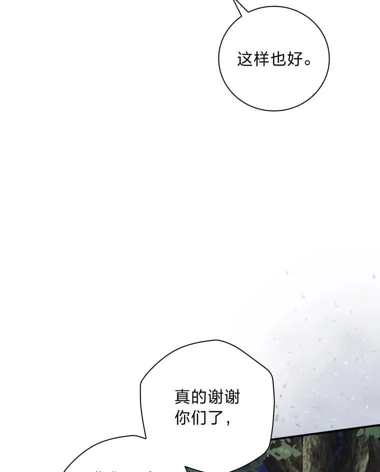 50.救援人员桑西 第95页