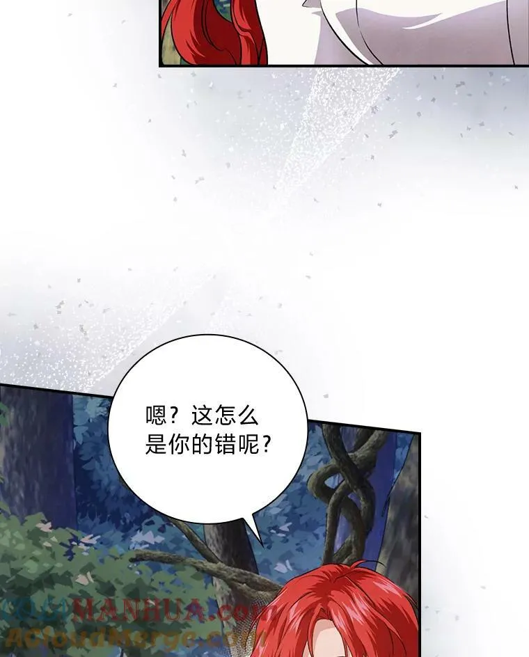 50.救援人员桑西 第97页