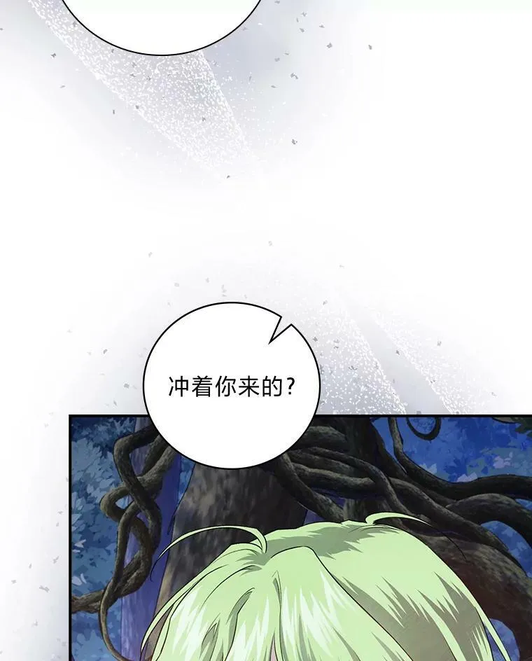50.救援人员桑西 第99页