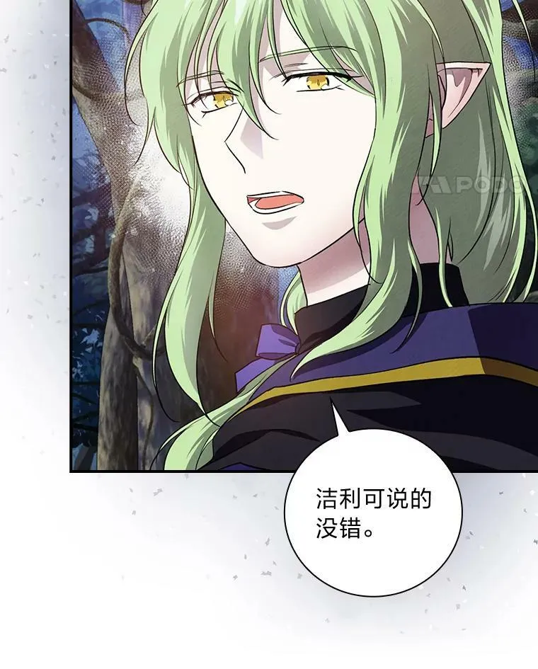 50.救援人员桑西 第100页