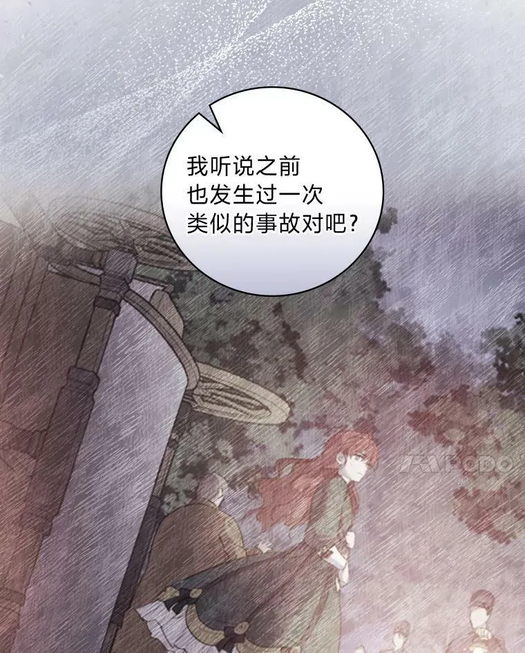 50.救援人员桑西 第103页