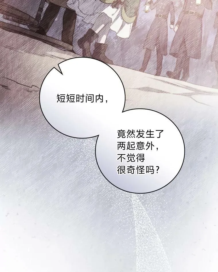 50.救援人员桑西 第104页