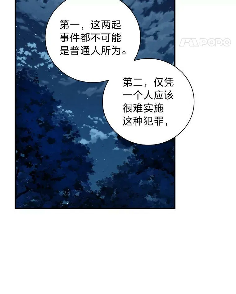 50.救援人员桑西 第107页
