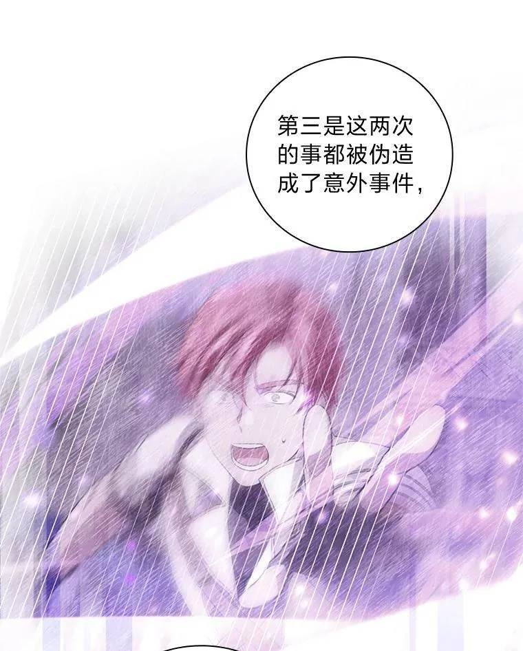 50.救援人员桑西 第108页