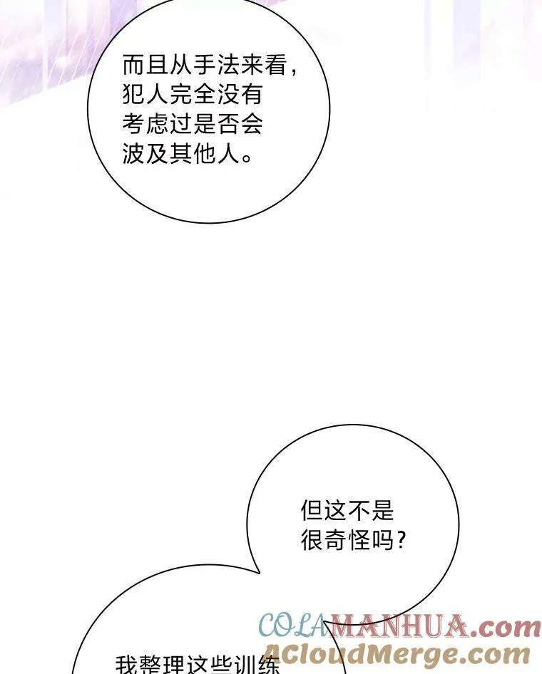 50.救援人员桑西 第109页