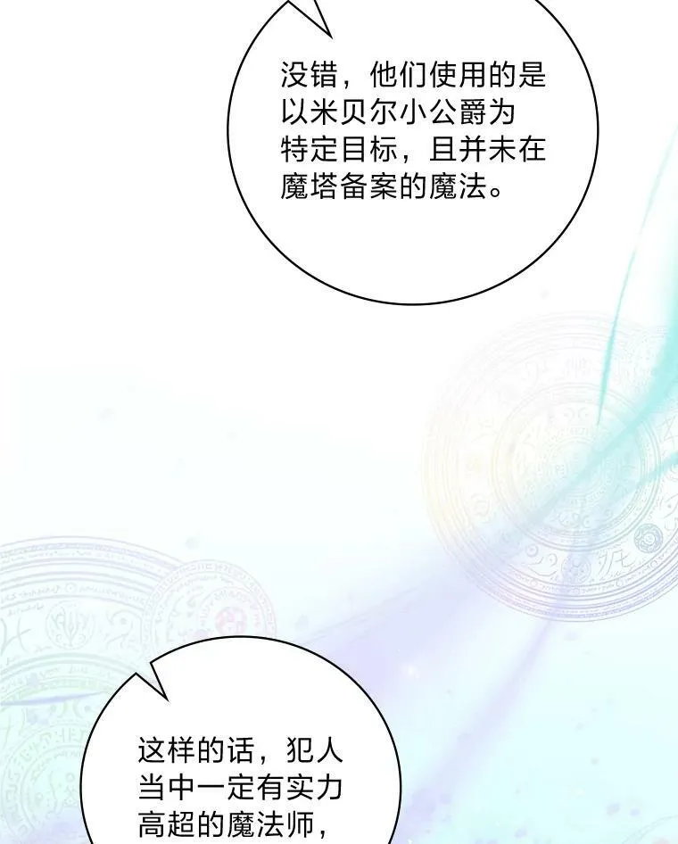 50.救援人员桑西 第111页
