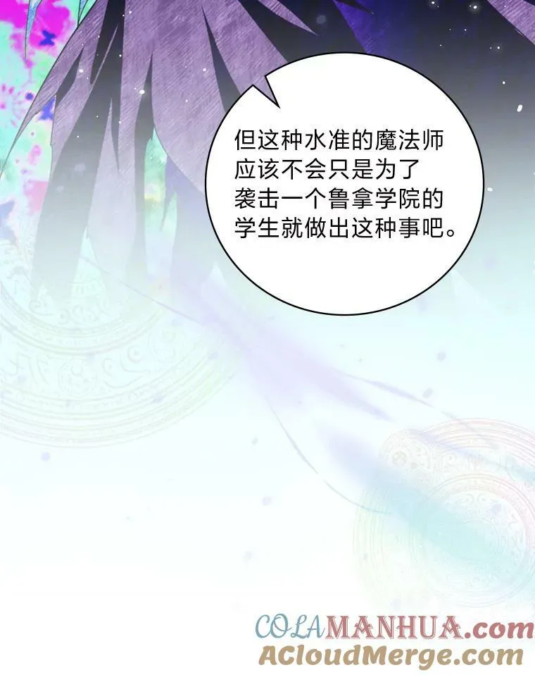 50.救援人员桑西 第113页