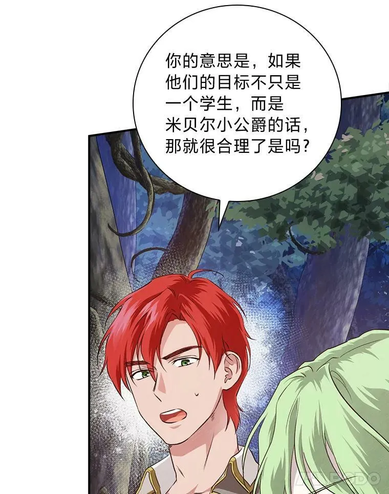 50.救援人员桑西 第114页