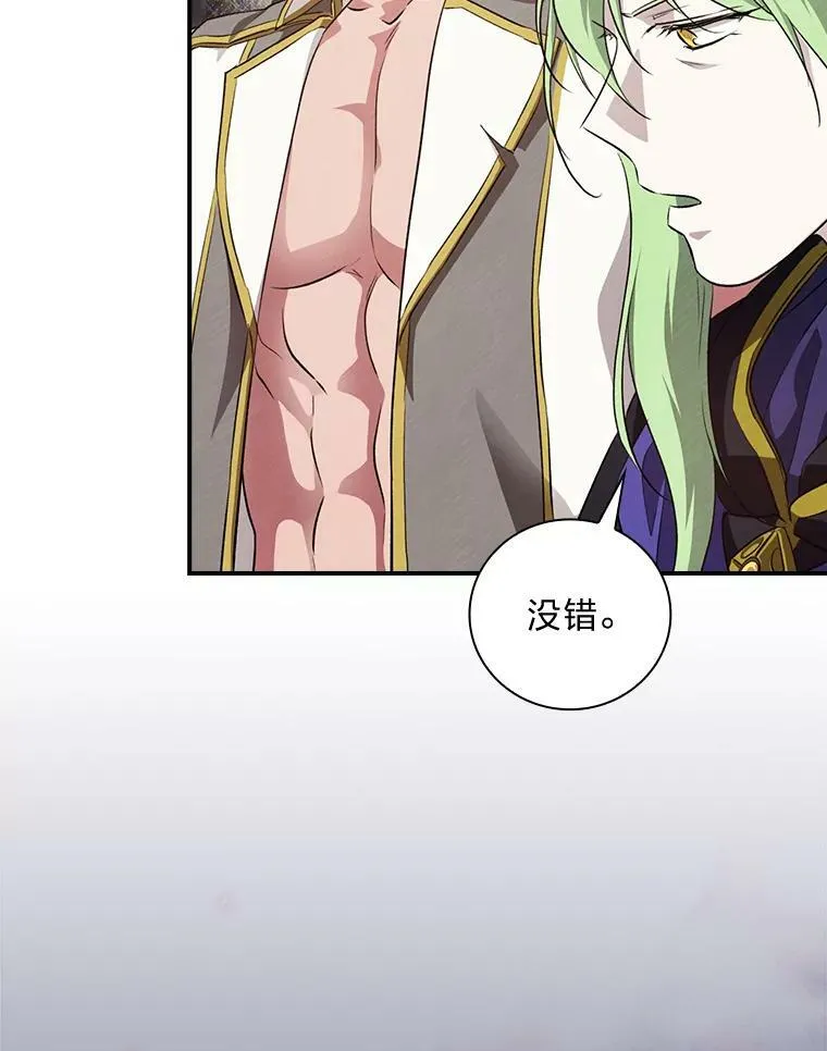 50.救援人员桑西 第115页