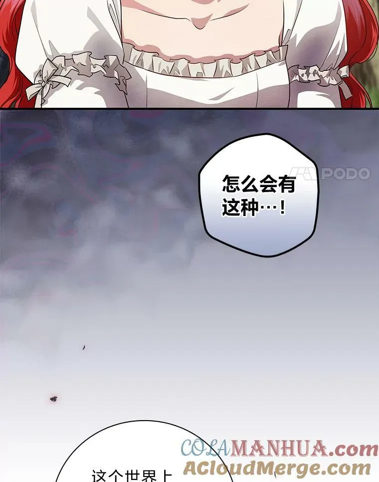 50.救援人员桑西 第117页