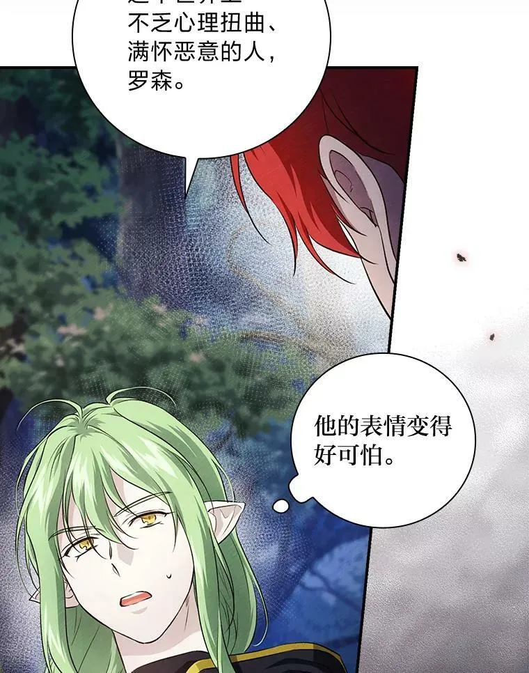 50.救援人员桑西 第118页