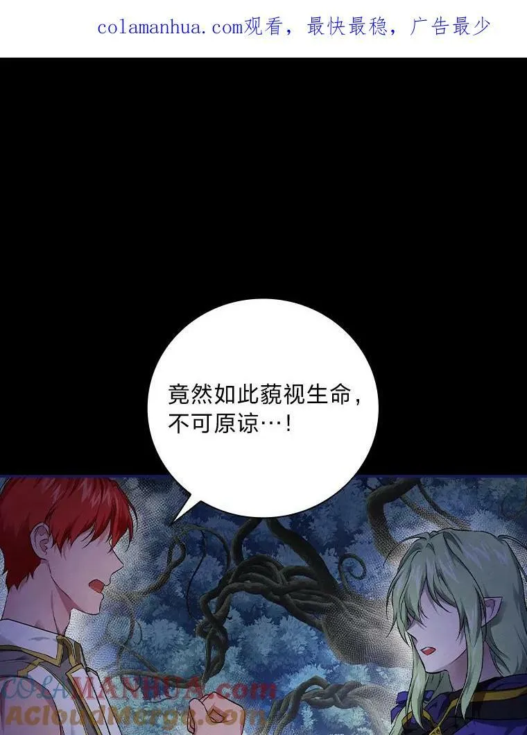 50.救援人员桑西 第124页