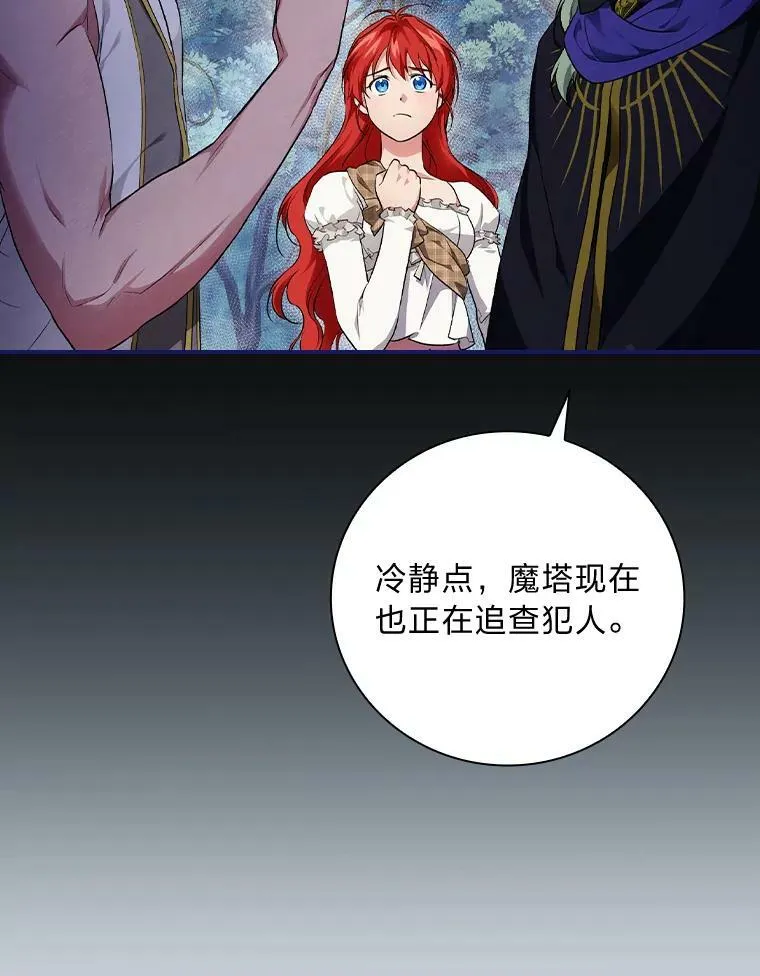 50.救援人员桑西 第125页