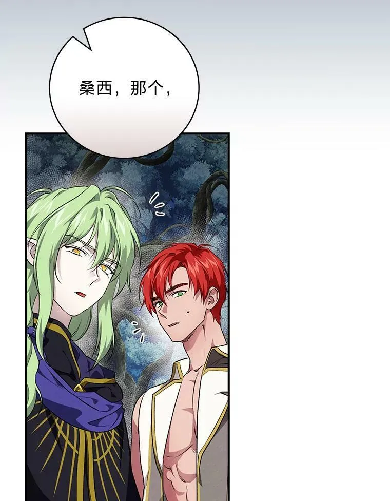 51.魔物包围 第3页