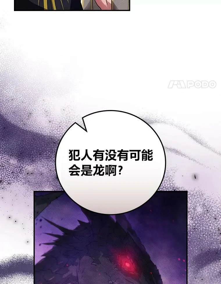 51.魔物包围 第4页