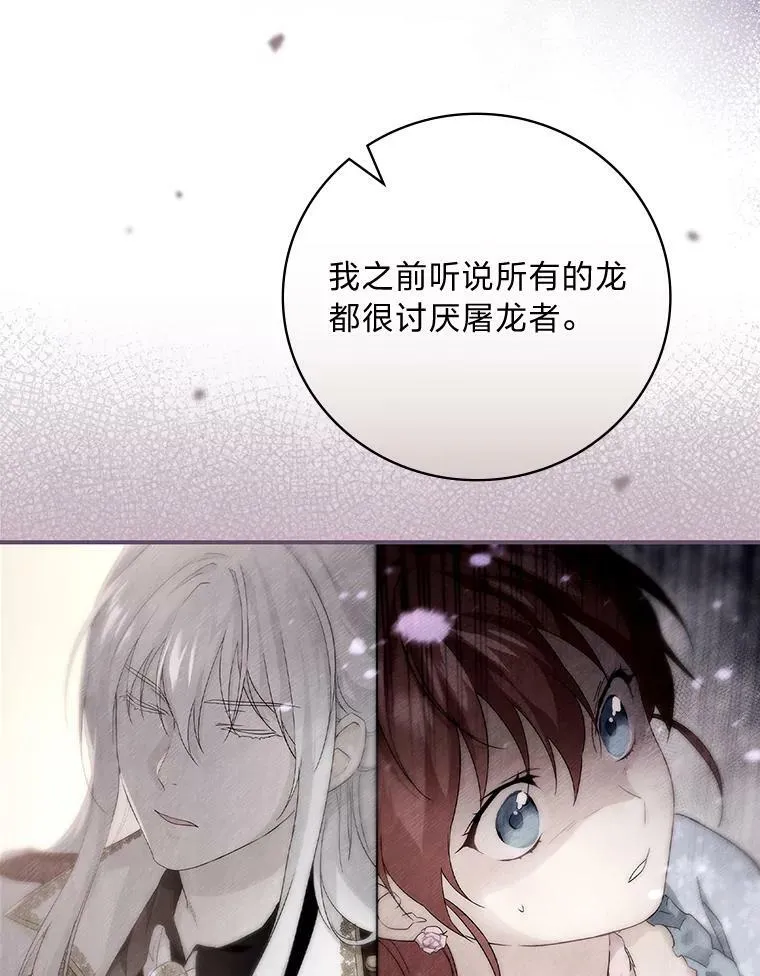 51.魔物包围 第6页