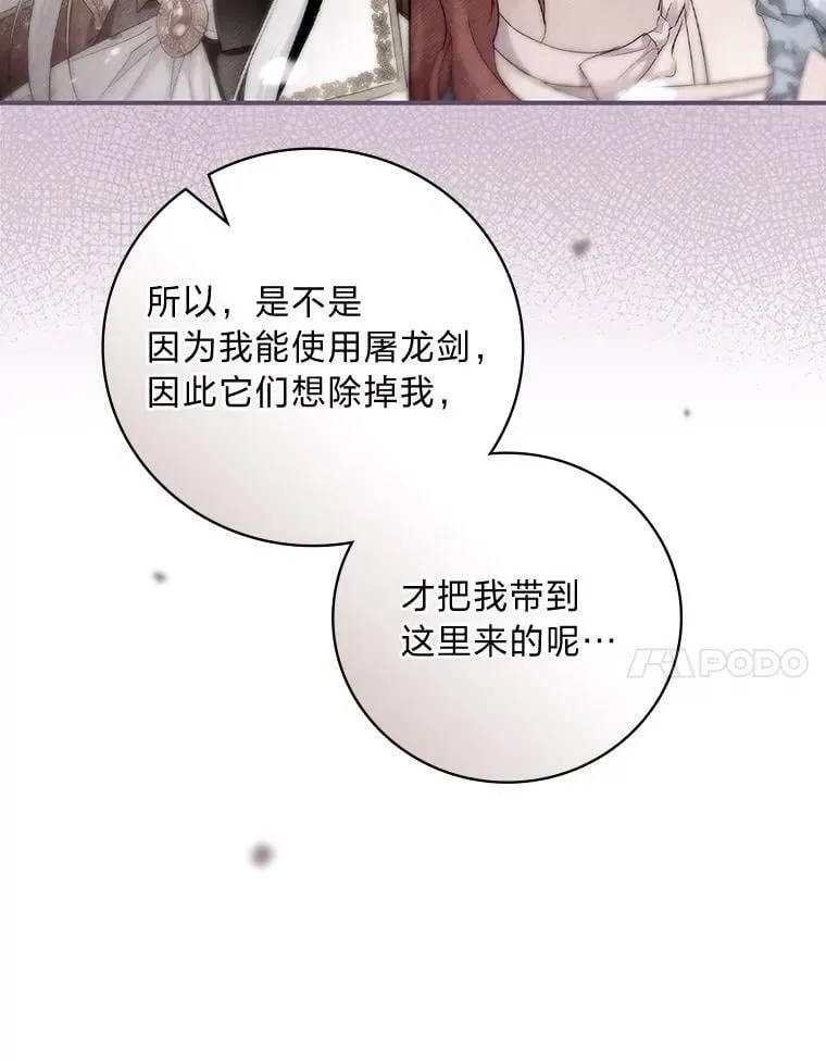 51.魔物包围 第7页