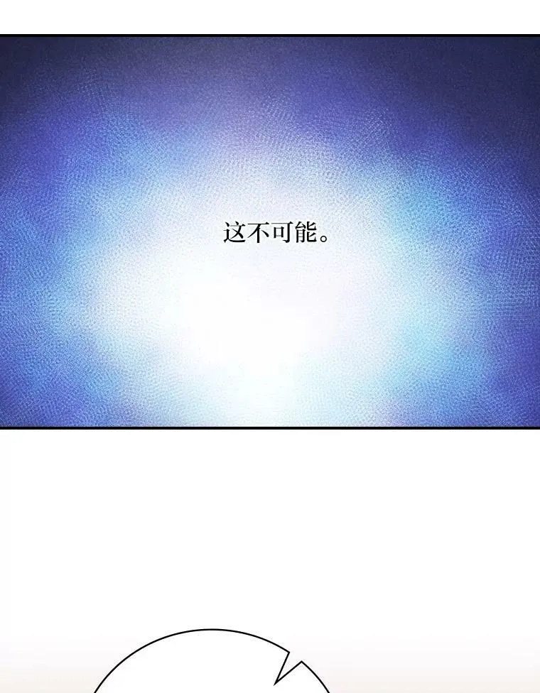 51.魔物包围 第8页