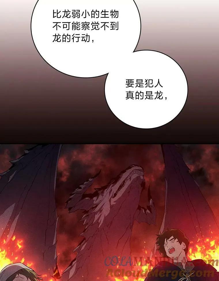51.魔物包围 第9页