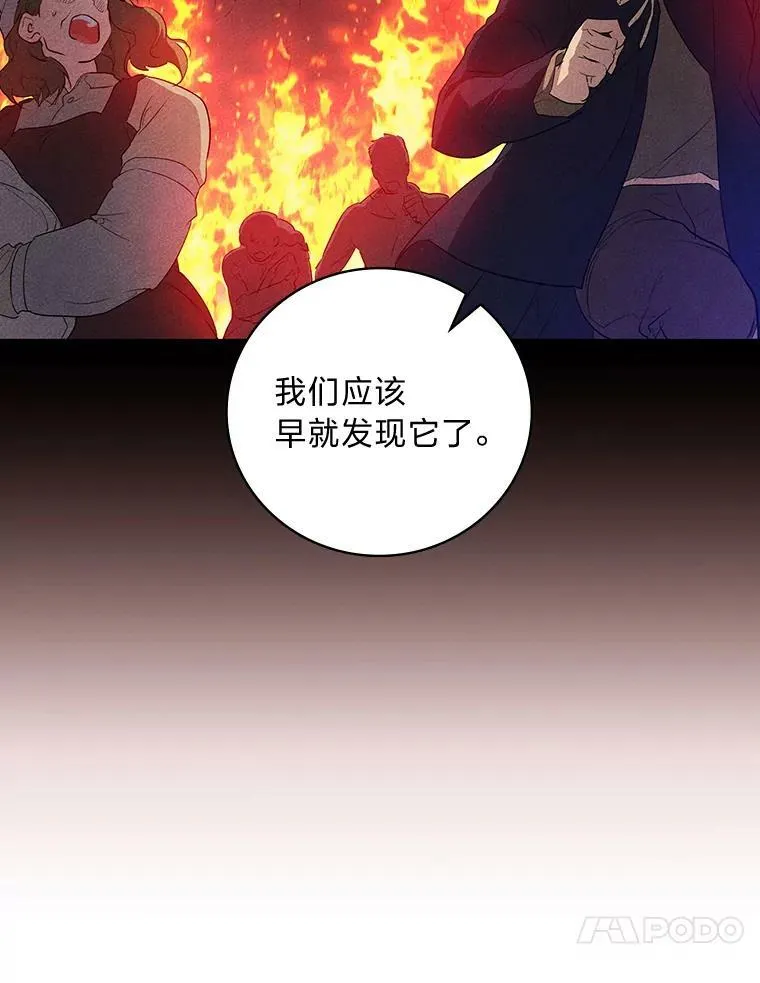 51.魔物包围 第10页