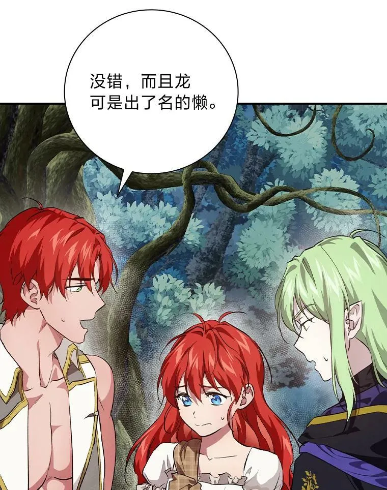 51.魔物包围 第11页