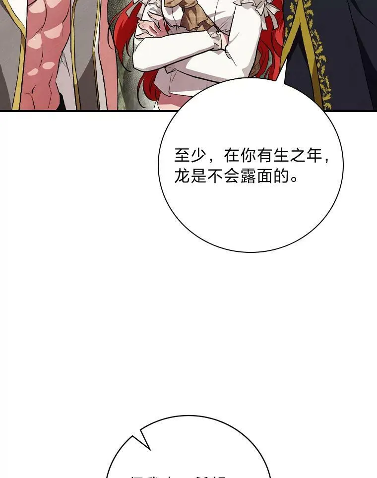 51.魔物包围 第12页