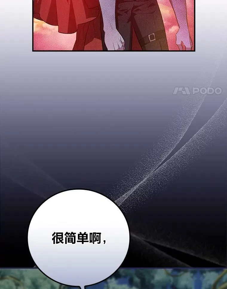 51.魔物包围 第14页