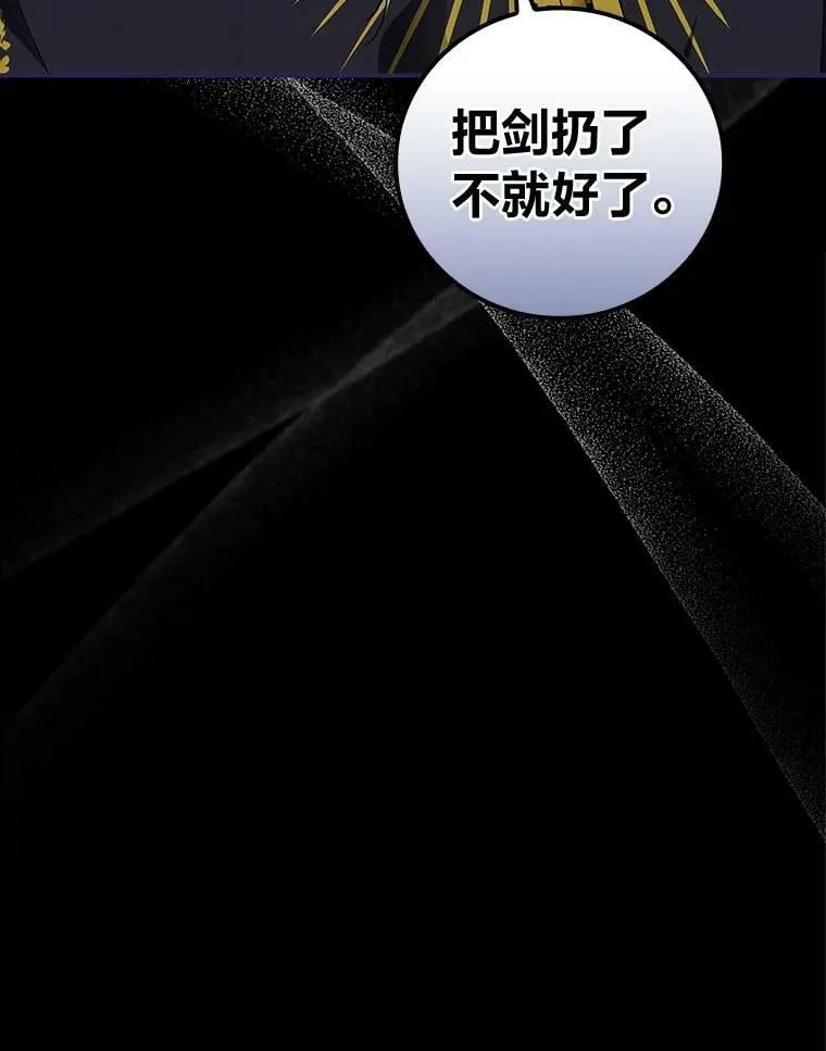 51.魔物包围 第16页